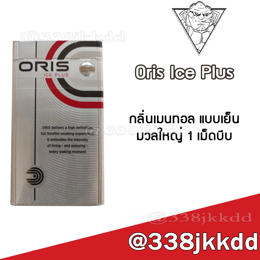 ORIS Ice Plus (1 เม็ดบีบ)