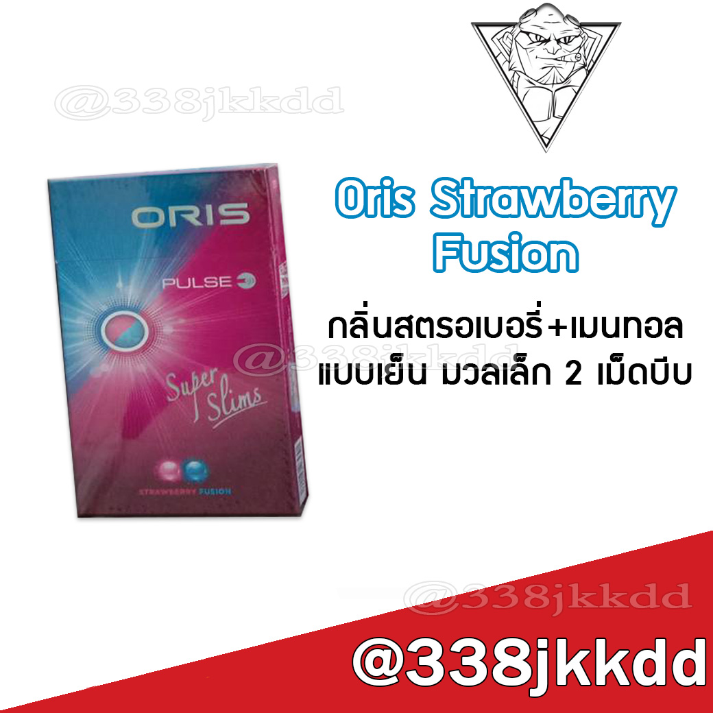 Oris Strawberry Fusion (2 เม็ดบีบ)