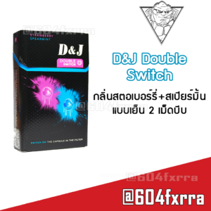 D&J Double Switch (2 เม็ดบีบ)